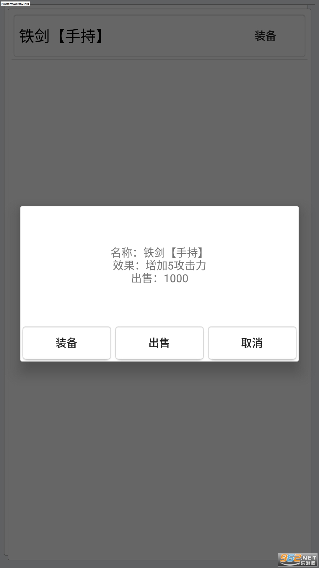 江湖侠奇梦安卓版(文字游戏)截图2