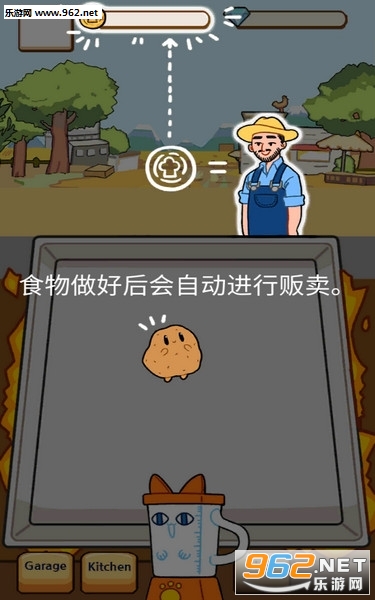 Miracle Chef(奇迹厨师安卓版)截图1
