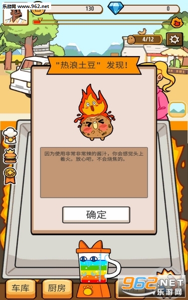 Miracle Chef(奇迹厨师安卓版)截图3