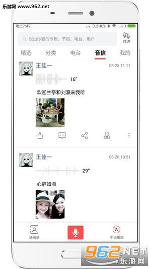 ����FM�ֻ���v0.1.0.X.9��ͼ1