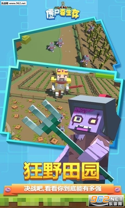 ��ʬҪ�������ΰ�׿���ͼ2