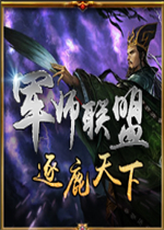 ��ʦ����֮��¹����1.0.0��ʽ�� ������/��������