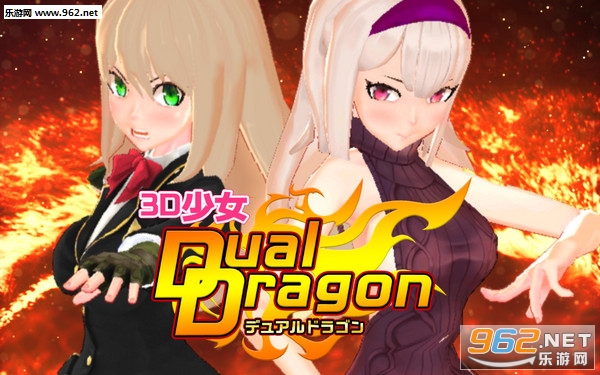 3D少女Dual Dragon安卓版截图2