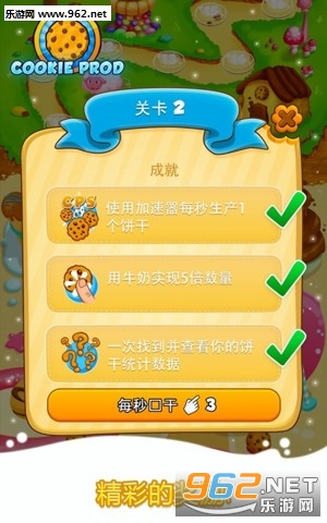 Cookie 2(���ɴ�ʦ2���°�)v1.14.7��ͼ3