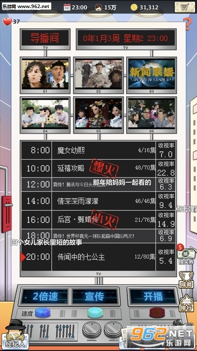 模拟电视台苹果版截图0