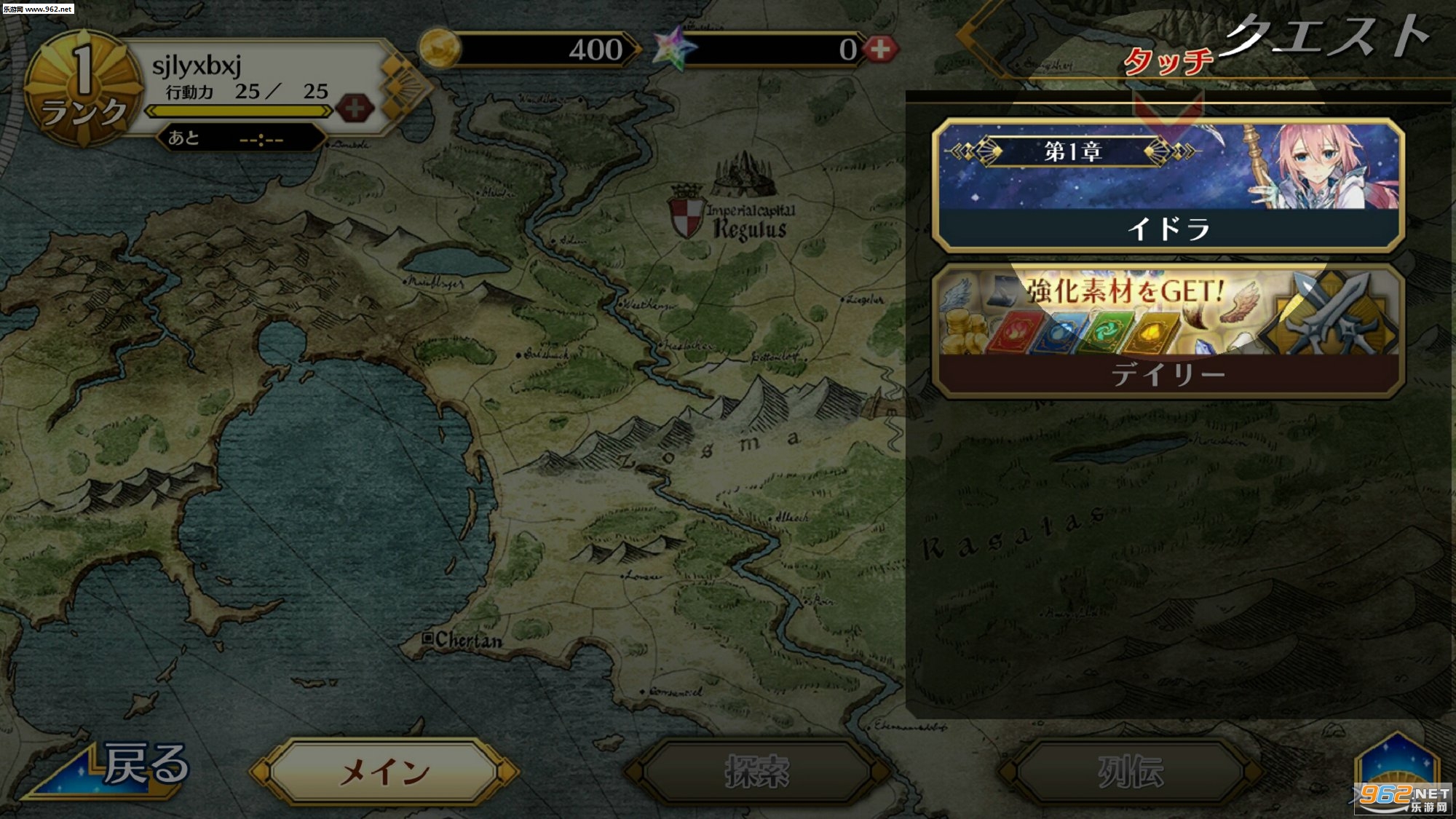 イドラ(IDOLA梦幻之星传说安卓版)截图4