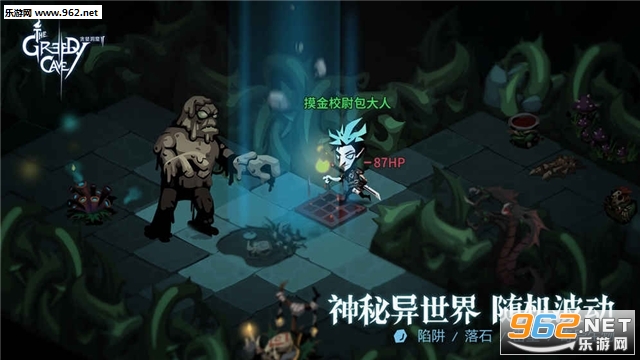 贪婪洞窟2官方正式版截图1