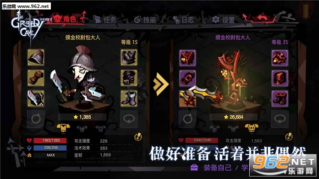 贪婪洞窟2官方正式版截图2