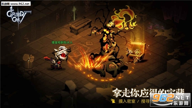 贪婪洞窟2官方正式版截图4