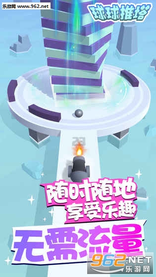 球球推塔安卓版截图0