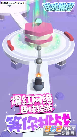 球球推塔安卓版截图1