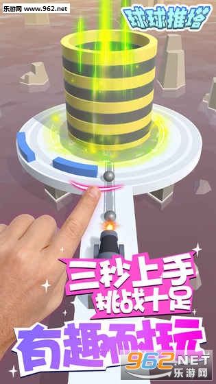 球球推塔安卓版截图2