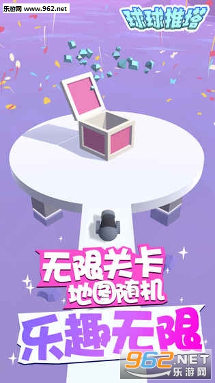 球球推塔安卓版截图3