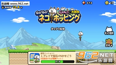 GO!GO! ����è��׿��v1.0.2��ͼ0