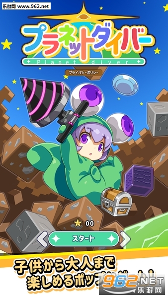 �ץ�ͥåȥ����Щ`(����������ΰ�׿��)v1.0.4(Planet diver)��ͼ2