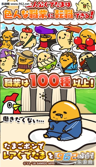 ぐでクエ(懒蛋蛋任务安卓版)截图1