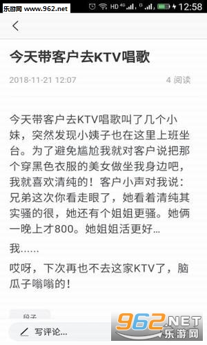爆笑江湖软件截图0