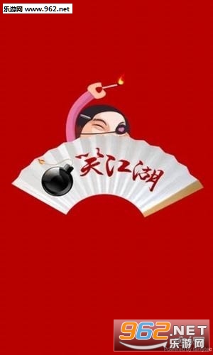 爆笑江湖软件截图3