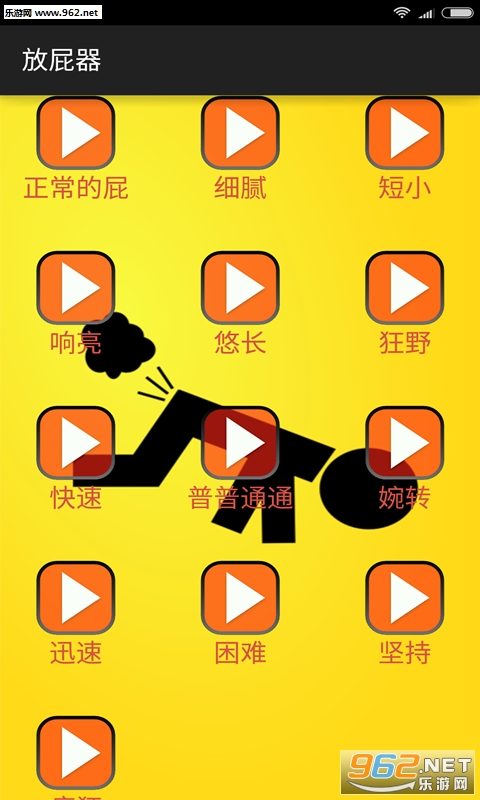 ��ƨ��app��ͼ0