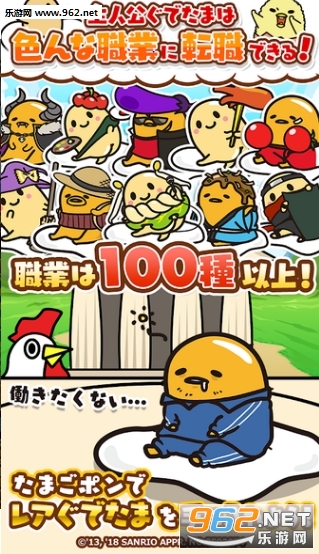 ぐでクエ(懒蛋蛋任务官方版)截图1