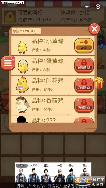 Chicken Farm Tycoon(С��ũ����ల׿��)��ͼ0