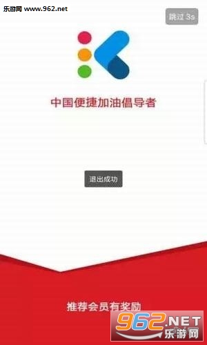 考拉加油软件截图1
