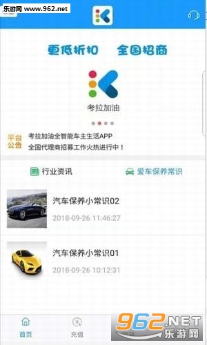考拉加油软件截图0