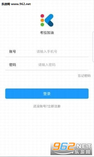 考拉加油软件截图2