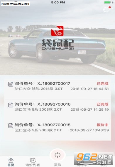 袋鼠配软件截图0