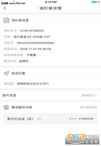 袋鼠配软件截图1