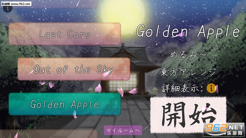 TOUHOU_Music_Game(东方键盘游戏官方版)截图2
