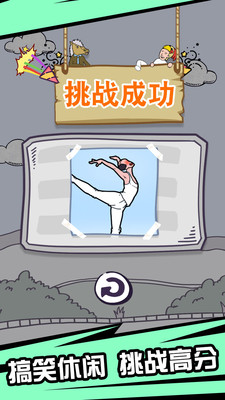 有种上天啊官方版截图4