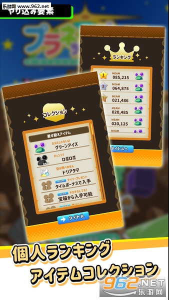 �ץ�ͥåȥ����Щ`(�������Planet diver��׿��)��ͼ2
