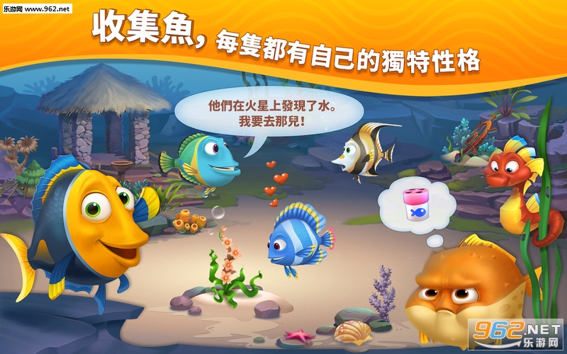 Fishdom(�λ�ˮ�����˼Һ�����)v2.24.3��ͼ1