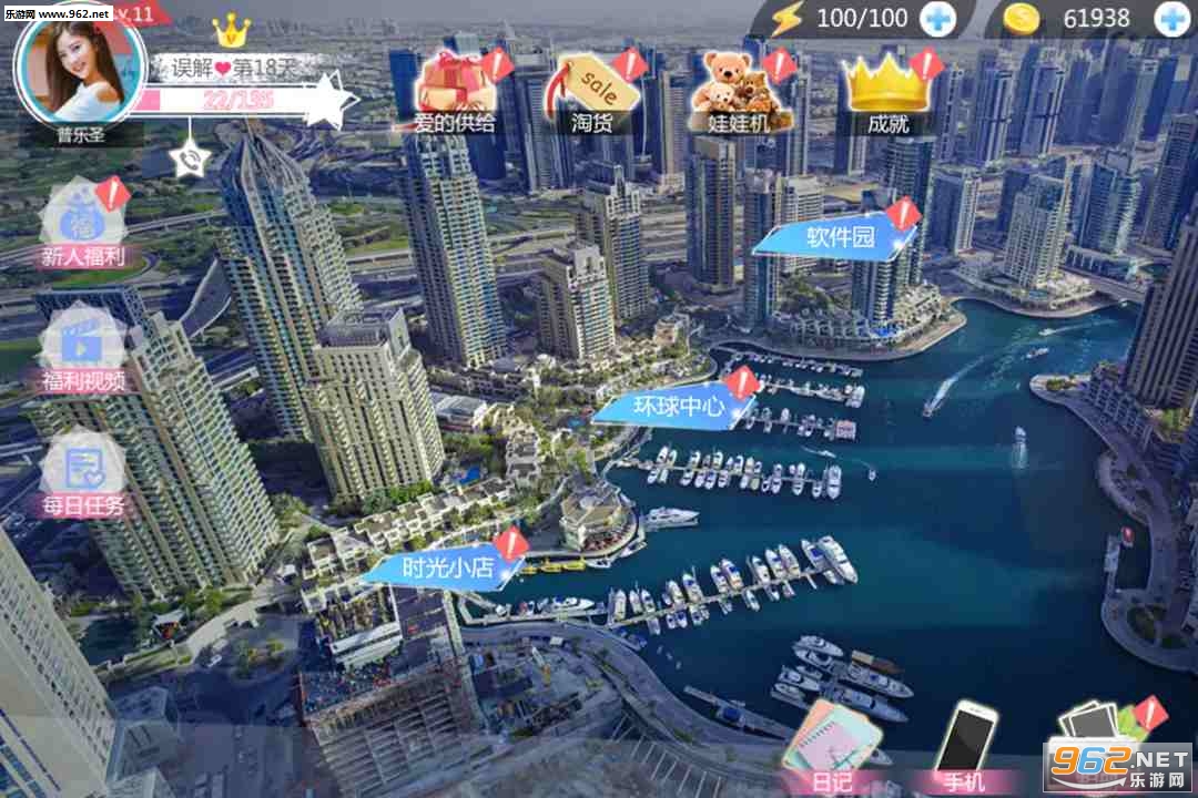 心动回忆九游版截图1