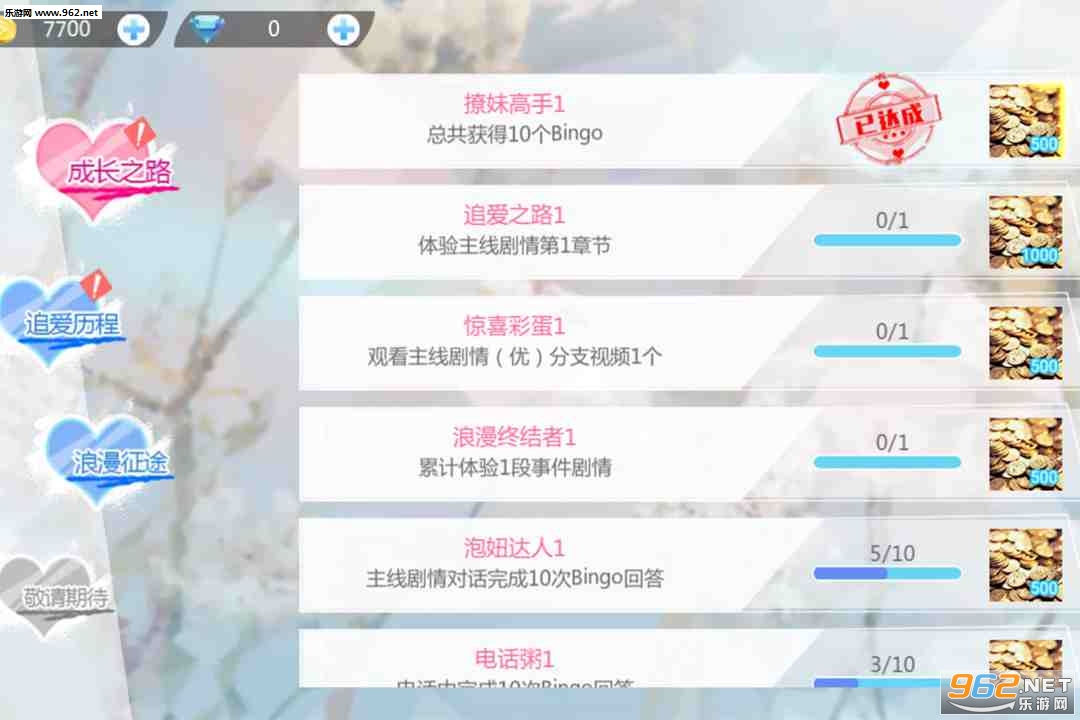 心动回忆九游版截图3