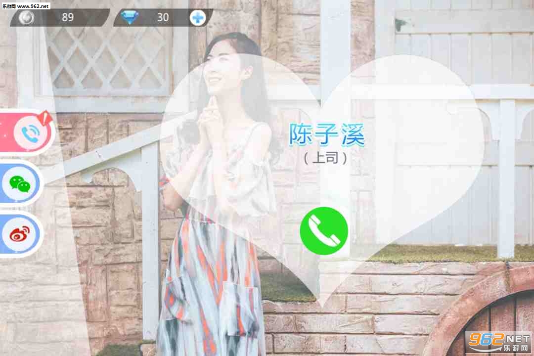 心动回忆九游版截图4