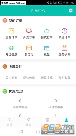 爱夜猫软件(点外卖)截图1