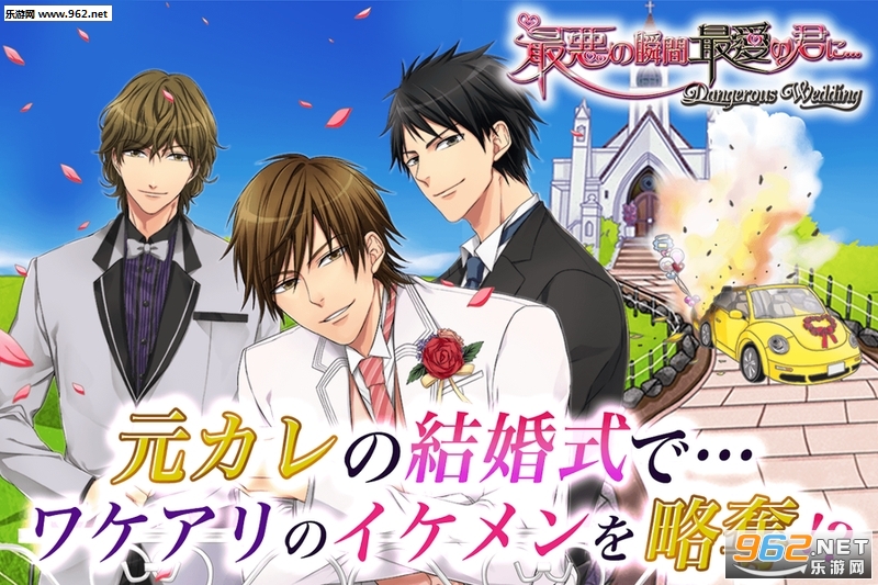 最愛の君に(最差劲的瞬间给最爱的你手游安卓版)截图2