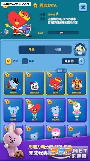 ƴͼ֮��BT21�������ݰ�����׿���°��ͼ1