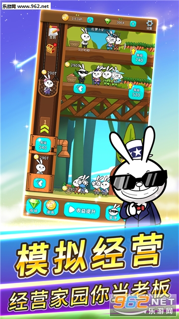 萝卜家园2官方版截图0