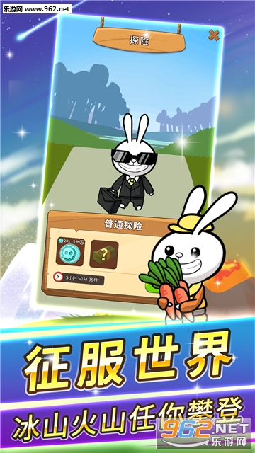 萝卜家园2官方版截图1