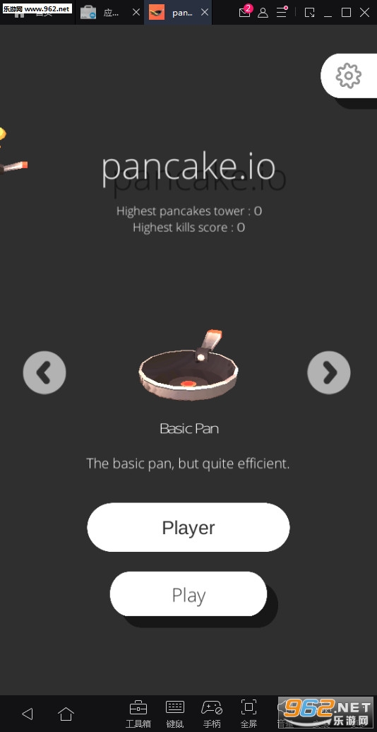 pancake.io安卓版截图0