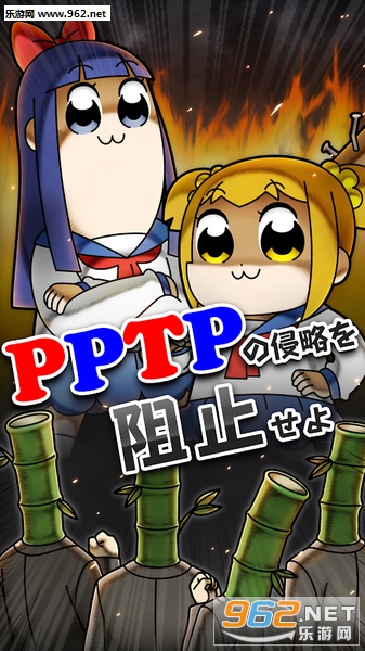 竹书房任务强袭PPTP安卓版截图3