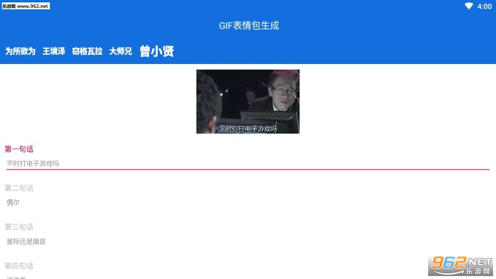 GIF�������ɹ��߽�ͼ0