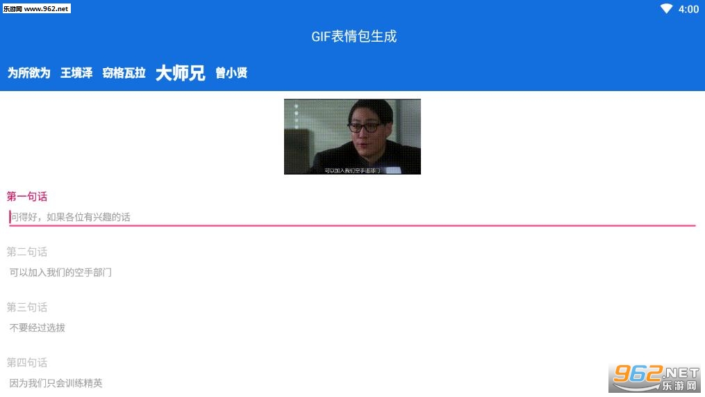 GIF�������ɹ��߽�ͼ1