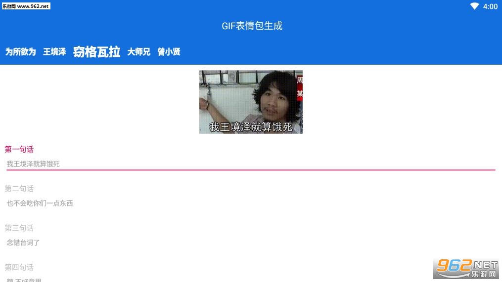 GIF�������ɹ��߽�ͼ2