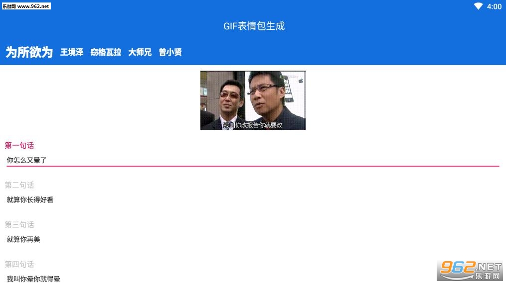 GIF�������ɹ��߽�ͼ3