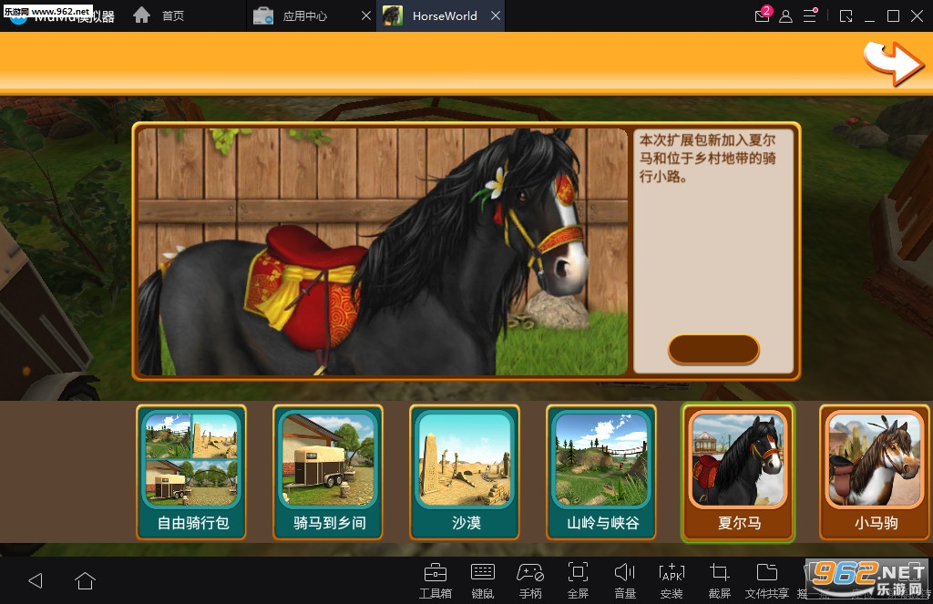 �ҵĿ���(HorseWorld)��׿���ͼ3
