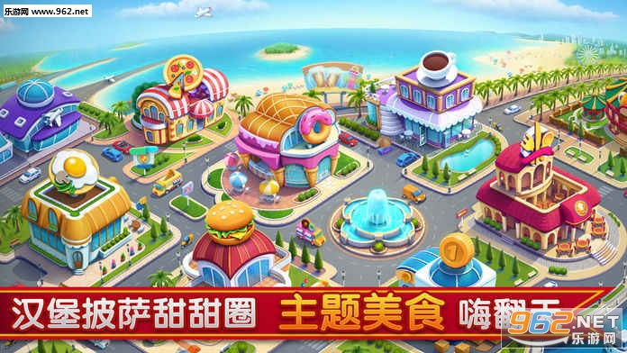 С�����(Cooking City)�ٷ���v1.00.3163��ͼ1